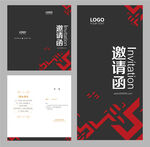 装饰公司邀请函 