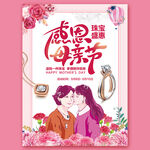 母亲节珠宝
