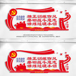 部队训练文化墙