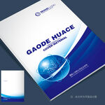 画册封面设计 企业画册封面