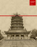 中华黄河楼