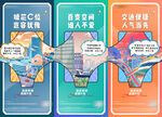 地产价值点优惠系列海报