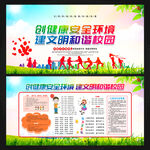 校园文明礼仪