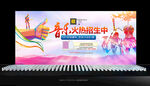 音乐招生