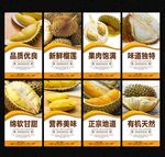 榴莲