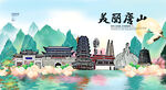唐山