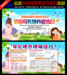 坚持母乳喂养