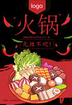 火锅