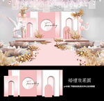 粉色婚礼