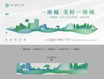 高端生态地产主形象海报