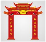 毕业门