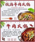 酸汤羊肉火锅