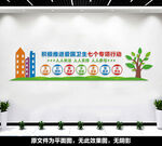 爱国卫生专项行动