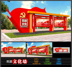 户外党建宣传栏