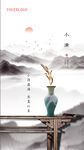 小满