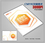 橙色封面模板工贸公司画册封面
