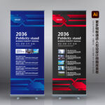 展板背景 蓝色展板 企业展板