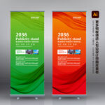 X展架 宣传展架 企业展架