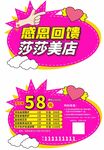 手举牌