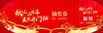 抽奖券