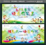 61儿童节 快乐你做主 