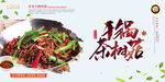 干锅茶树菇
