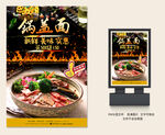 锅盖面