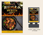 黄焖鸡米饭