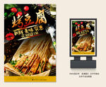 烤豆腐