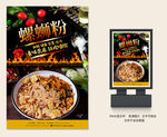 螺蛳粉