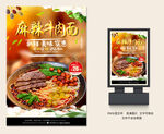 牛肉面