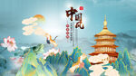 中国风