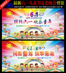 六一儿童节文艺汇演