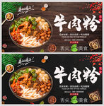 牛肉粉