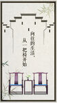 中式建筑徽式庭院红木家具家居