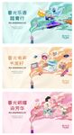 地产春天踏春活动系列海报