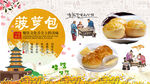 菠萝包背景墙