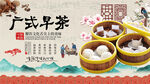 早茶背景墙
