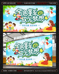 六一儿童节