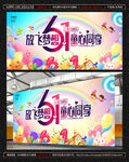 儿童节
