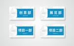 企业门牌
