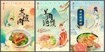 国潮美食插画