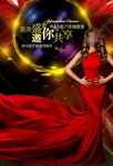 医美周年庆
