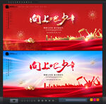 向上吧少年