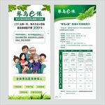 琴岛e保展架
