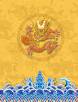 龙袍纹样 团龙图案