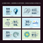 创意励志企业文化