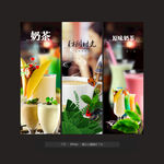 奶茶