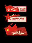 党建手举牌