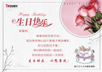 企业温馨生日祝福邮件贺卡